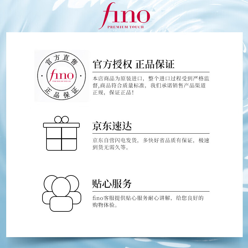FINO Fennong Ding Yuxi's same style translucent beauty serum conditioner 550ml hair conditioner perm and dye care smooth