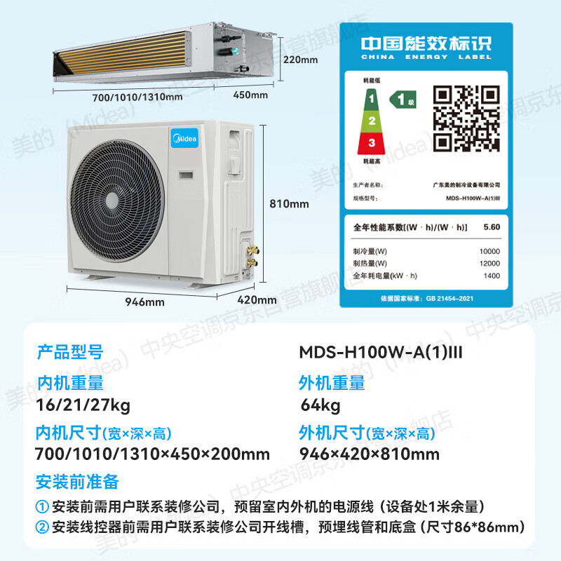 Midea Starlight Home Appliances Central Air Conditioning One to Four Multi-connected Air Conditioning Fan Full DC Frequency Conversion Level One Energy Efficiency Ideal Home Linglong MDS Third Generation Smart Air Conditioner National Subsidy Small 6 Horsepower Level One Energy Efficiency GNX