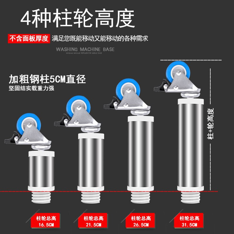 Yushang Bomei fully automatic pulsator washing machine elevated rack heightening mobile base high-foot drag rack bracket storage rack 4 feet 4 double wheels (total height 20cm) white L9+G15