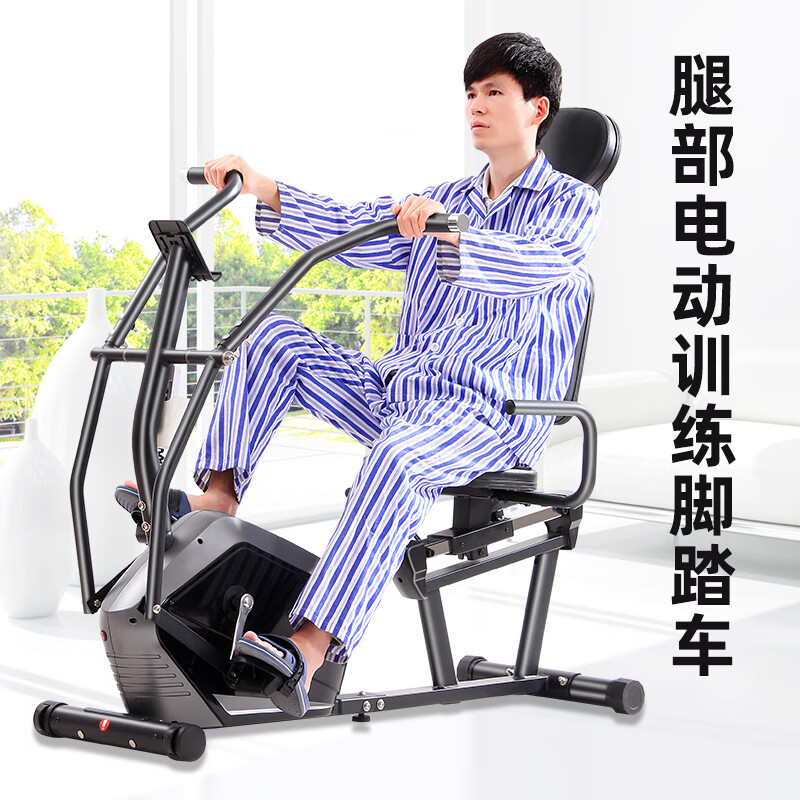 Devino Electric Rehabilitation Bike for the Elderly Stroke Hemiplegia Limb Linkage Upper and Lower Limb Exercise Recumbent Exercise Bike 824=Electric + Seat Adjustment + Magnetic Control Adjustment