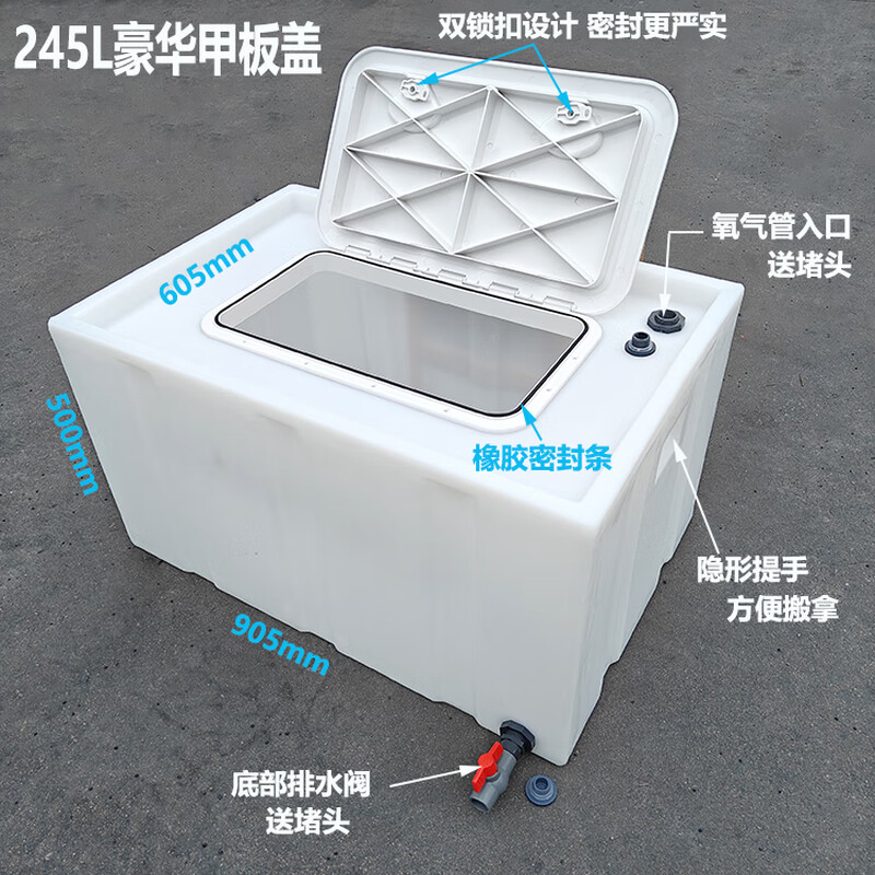 Customized thickened car live fish box one-piece trunk square fishing bucket seal 70L large flip cover + buckle + oxygen hole + drain valve