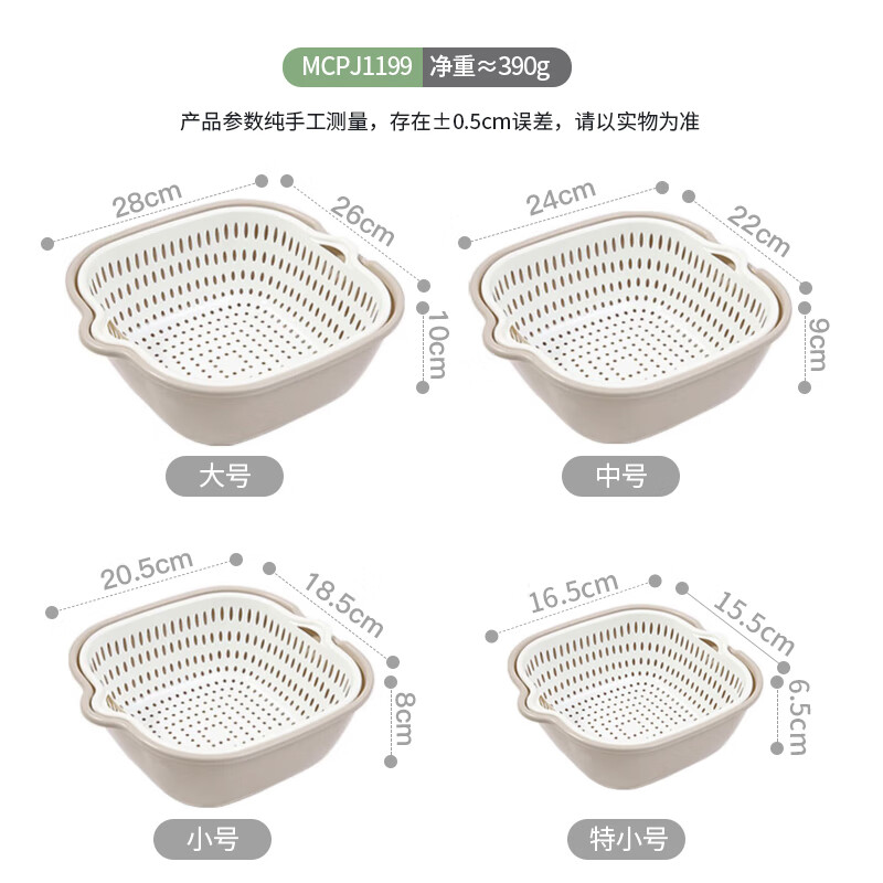 MAXCOOK sink drain basket double-layer thickened sink sieve fruit basket plastic kitchen drain water rice basket set gray and white 8-piece set 4 basins + 4 sieves MCPJ11995L