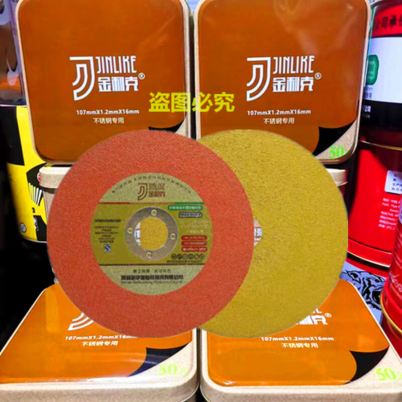 Type 100 corneal machine cutting disc 1071216 stainless steel grinding wheel metal cutting disc Jintailong green Jintailong green 50 pieces