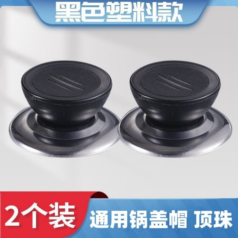 Yingrong pot lid cap universal handle anti-scalding cap stainless steel pot knob wok steamer high temperature resistant handle black pot lid cap 1 piece