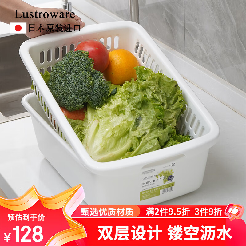 Lustro ware original imported Japanese kitchen drain antibacterial vegetable basket fruit and vegetable washing basin dish rack storage basket made in Japan K-1658WH drain basin