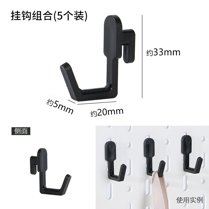 Sante hole board accessories diy black gaming table hook storage box vertical holder dormitory desktop storage hanging board hook set-5 pieces no specifications