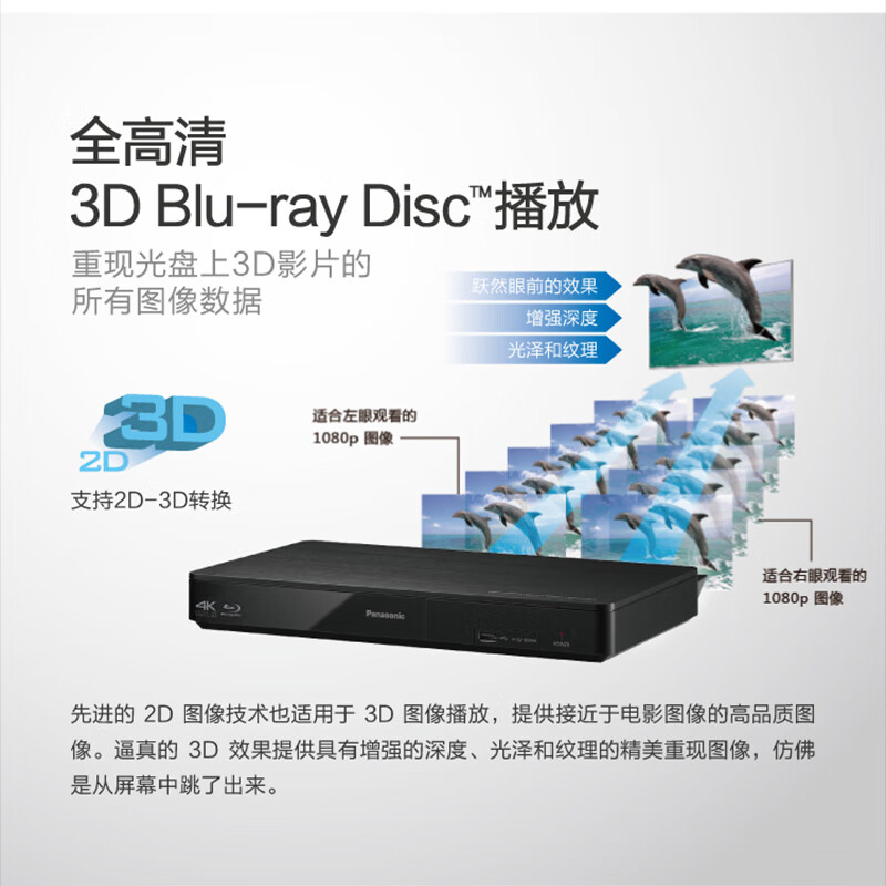 Panasonic BDT270 Blu-ray DVD player supports USB playback, supports network video player, black, 4k scaling technology, smart home network