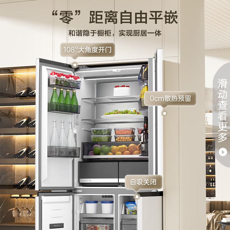 Rongsheng 509 liters pure flavor flat-embedded cross-fold four-door refrigerator 60cm ultra-thin zero-embedded IDP active sterilization first-level frequency conversion household large-capacity bottom cooling trade-in BCD-509WD2FPQLA-ET51 Yashi White