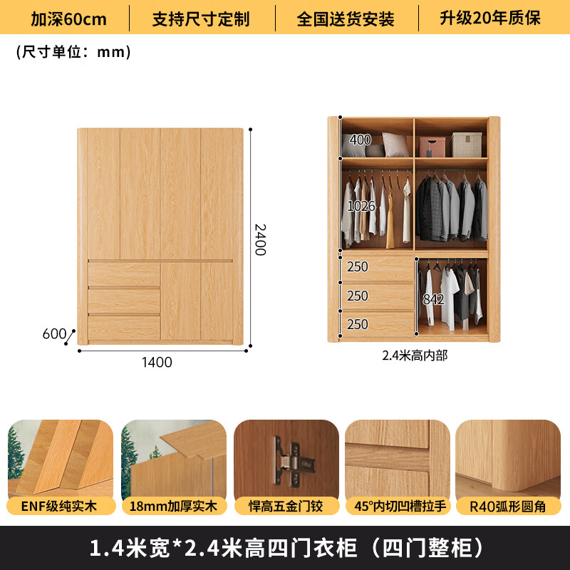 French poetry custom-made oak segmented solid wood handle-free corner arc wardrobe household swing door storage master bedroom wardrobe 1.4m long * 2.4m high four-door oak wardrobe ENF maternal and child grade environmentally friendly antibacterial 18MM thickened oak