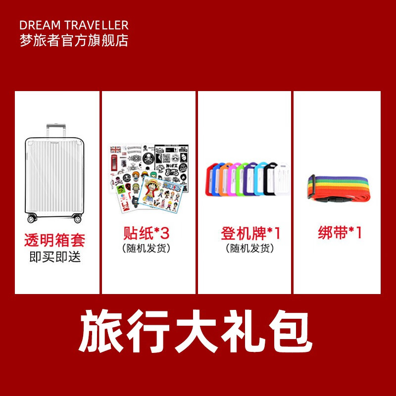 Dream Traveler trolley case universal wheel ultra-light explosion-proof zipper suitcase women's new suitcase student password box men's suitcase mirror empty powder zipper 24 inches (bearing shock-absorbing wheel + enclosed interior)