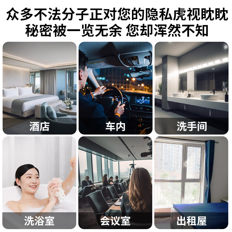 Kemi camera detector club hotel special anti-lens camera anti-monitoring theft control tracker S699