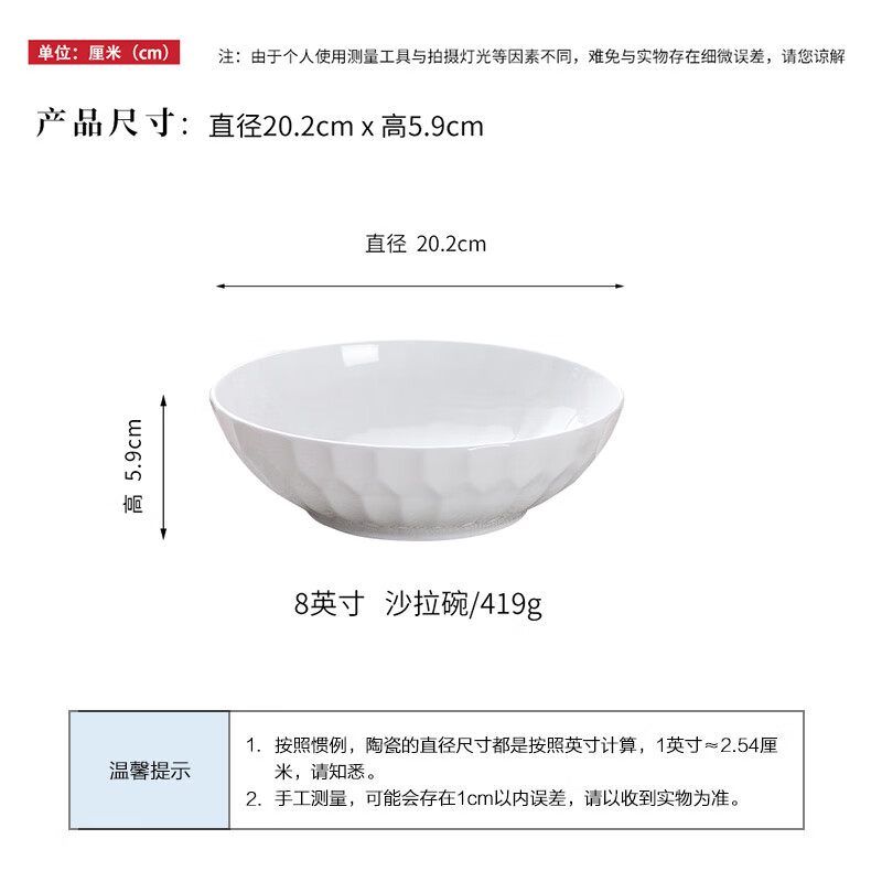 Sky Top ceramic large salad bowl serving bowl pure white relief bone china home hotel tableware 8-inch crystal series shallow bowl