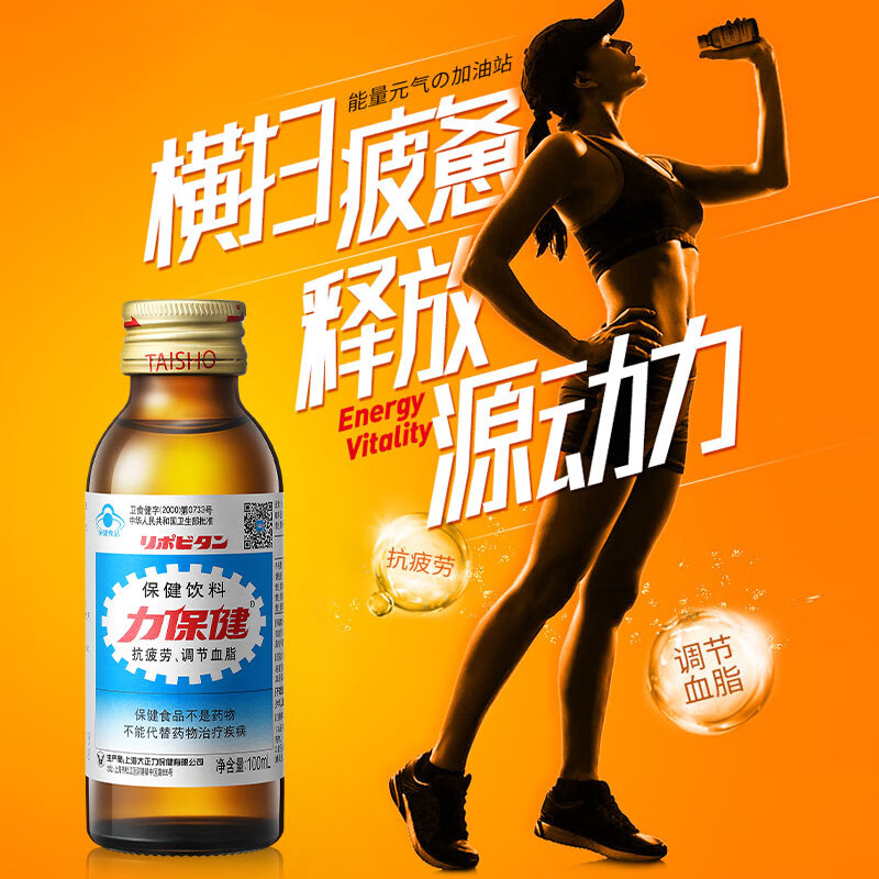 Lihealth 1000mg taurine functional drink relieves physical fatigue and regulates blood lipids. Extra version 150ml*10 bottles