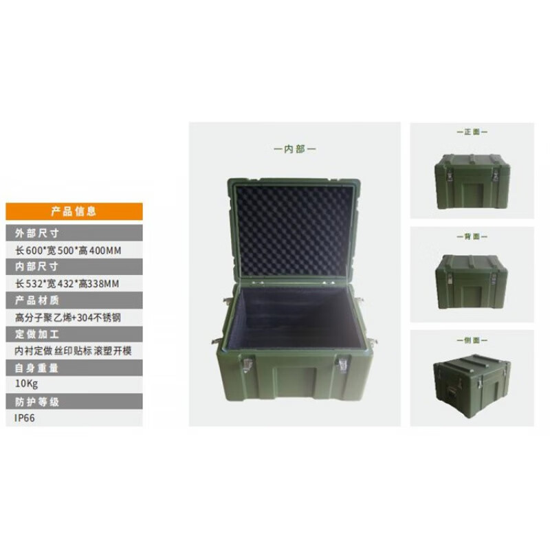 Rotational molding box material box outdoor portable box airdrop box transport box equipment box storage box military green (600*500*400) MM
