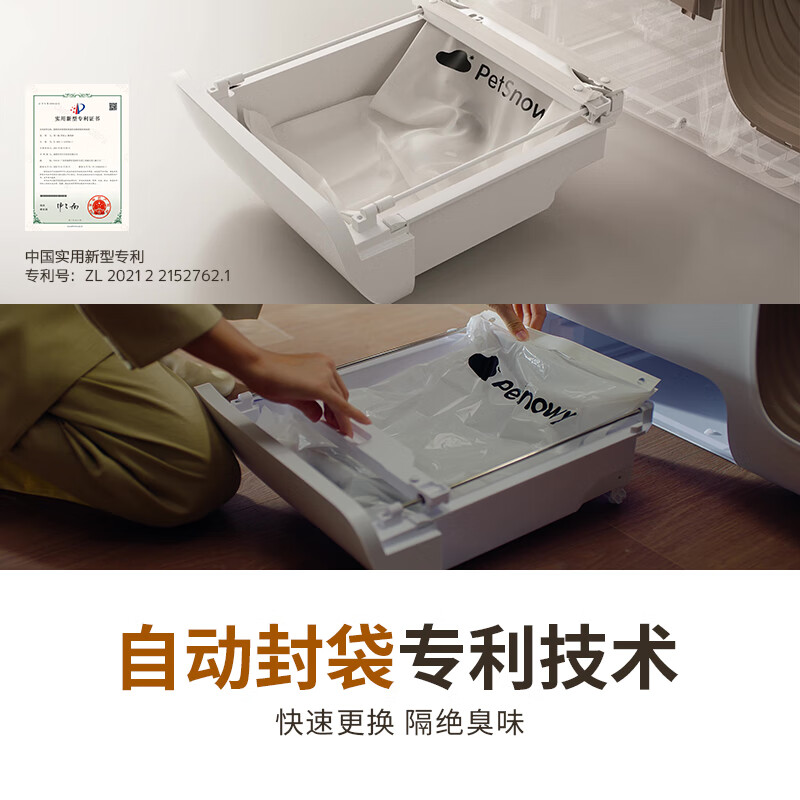 Nuoxue Intelligent Pet Care Kit Automatic Deodorizing Cat Litter Box + Baking Soda Mineral Sand 28.8 catties