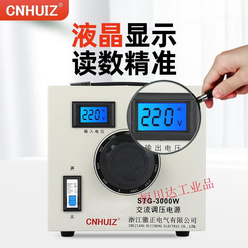 Jiemanguo single-phase voltage regulator AC 220V contact type STG-500W voltage regulating transformer 0-300v adjustable power supply 3000W single meter voltage and current model (0-300V adjustable)