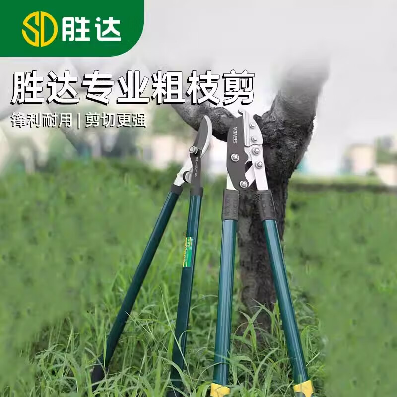 Shengda thick branch shears powerful household 28-inch garden scissors heavy-duty branch shears extended high branch shears large scissors pruning shears