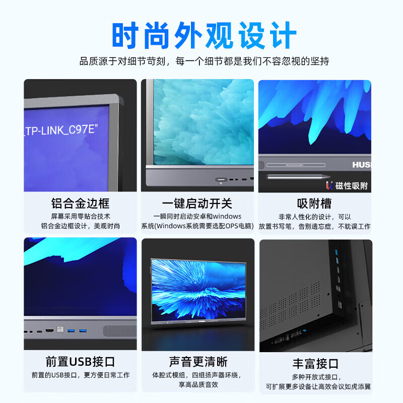 Hushida smart conference tablet all-in-one touch touch teaching and training TV electronic whiteboard 4k anti-glare video conferencing large screen 98-inch Android