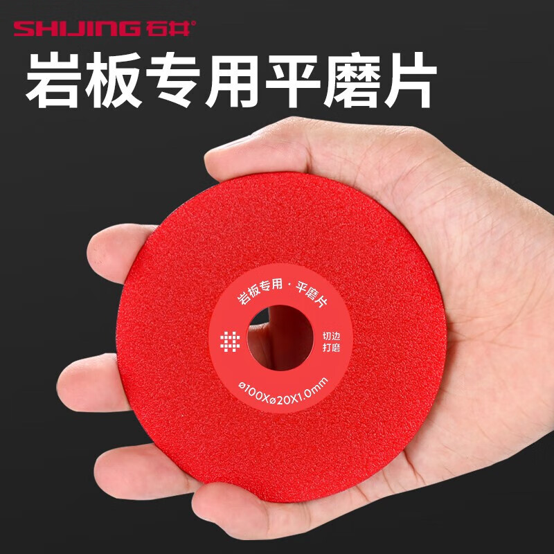 Shijing (SHIJING) Glass King cutting blade, ceramic tile saw blade, rock plate flat grinding blade, polishing blade, marble machine 1mm ultra-thin trimming and chamfering blade, 100mm*1mm flat grinding blade, 1 piece