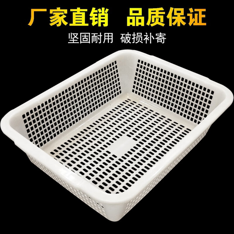 Enshousu plastic frame rectangular sieve supermarket snack hollow storage basket drain basket fruit shop vegetable basket white plastic frame 2 pack <length 40 width 30 height 11>