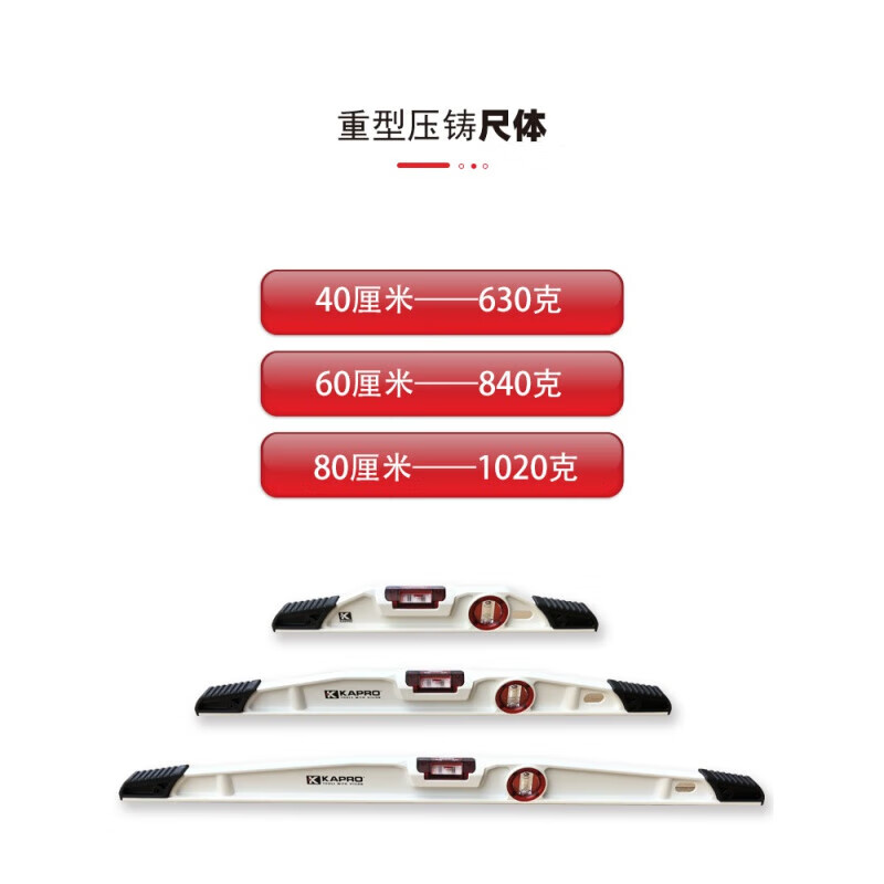 KAPRO930 Solid Curved Level High-precision Paving and Decoration Die-cast Aluminum Fall-Resistant Plasterer White Knockable Solid Cast Aluminum 60CM