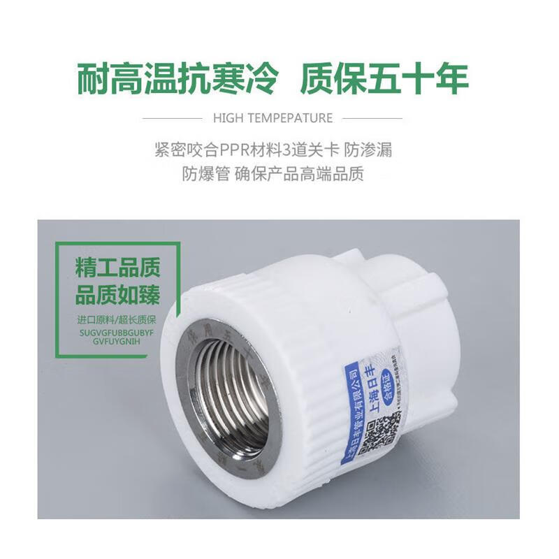 Rifeng pipe ppr water pipe accessories 4-point water pipe plastic water pipe tee elbow pipe fittings complete movable connection ppr20 (4 points) elbow * 5 pieces