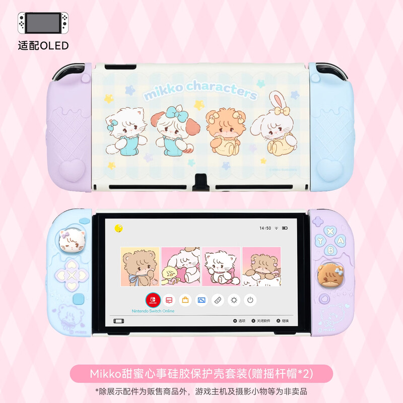 Jixiang switch oled protective case Mikko co-branded soft silicone anti-fall all-inclusive protection joycon handle cover all-inclusive split portable NS host accessories