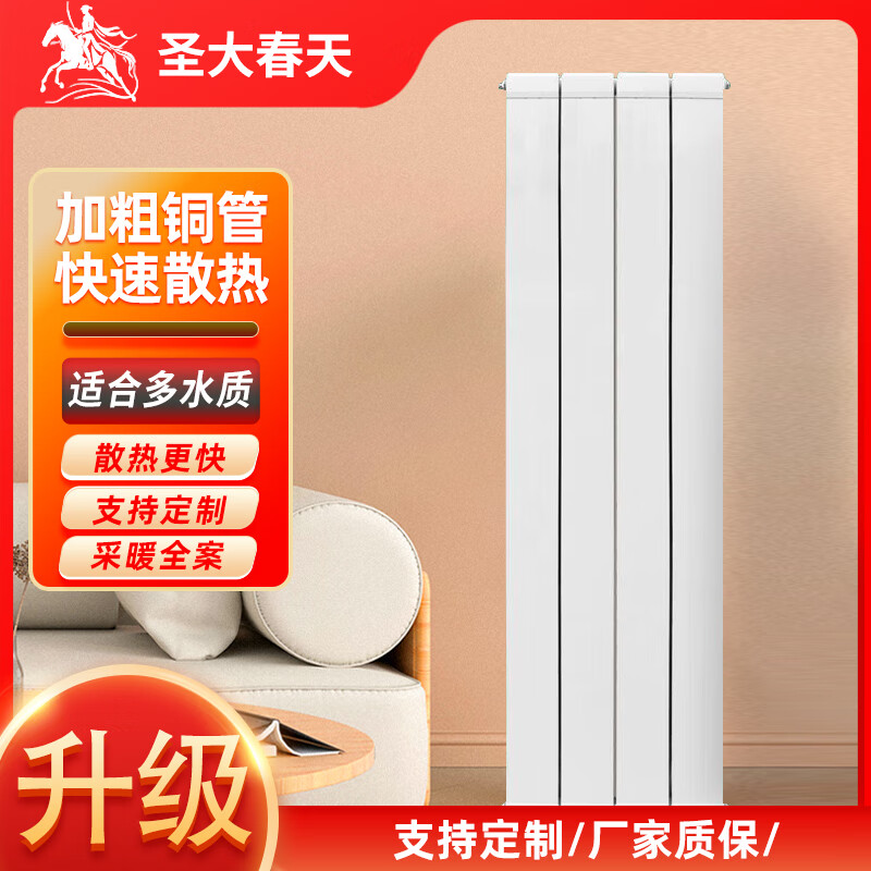 Shengda spring copper-aluminum composite 114X60 radiator wall-mounted centralized cooling self-heating living room bedroom radiator white 500mm price per column