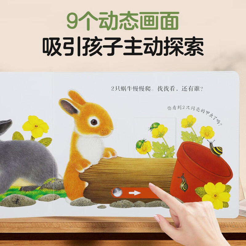 15 off for purchases over 74. Busy Bunny - Animal Friend Finger Push and Pull Book. Enlightenment for 0-2 year olds. Fun game book. Story book. Mechanical book. Money saving card.