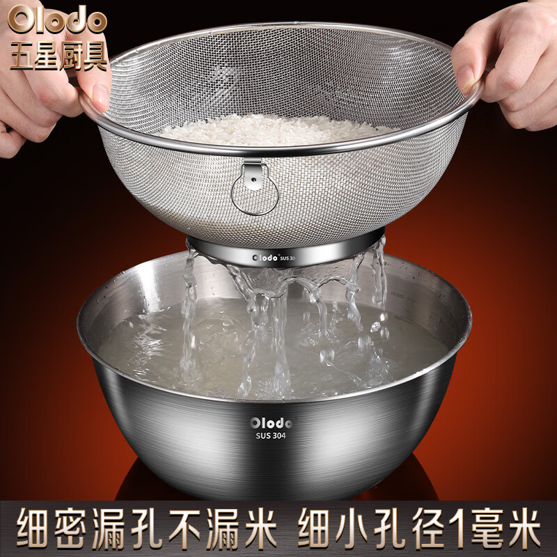 Olodo German 304 stainless steel rice basket, vegetable basin, rice sieve, drain basket, drain basin, drain basin, rice basin, fruit basin 304 food grade multi-purpose drain basin, large size 24cm