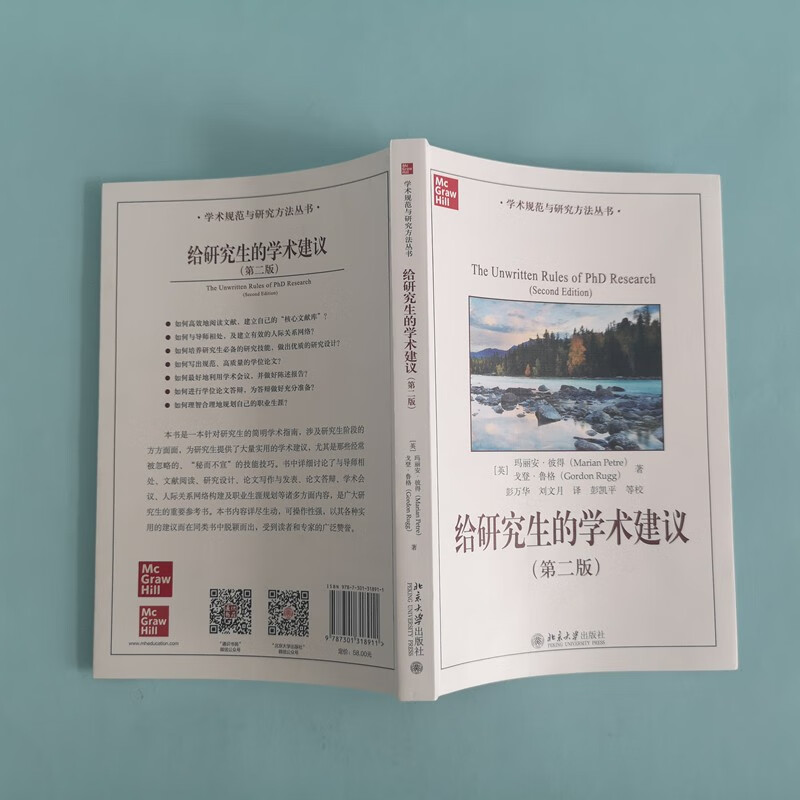 Academic Advice for Graduate Students (Second Edition)