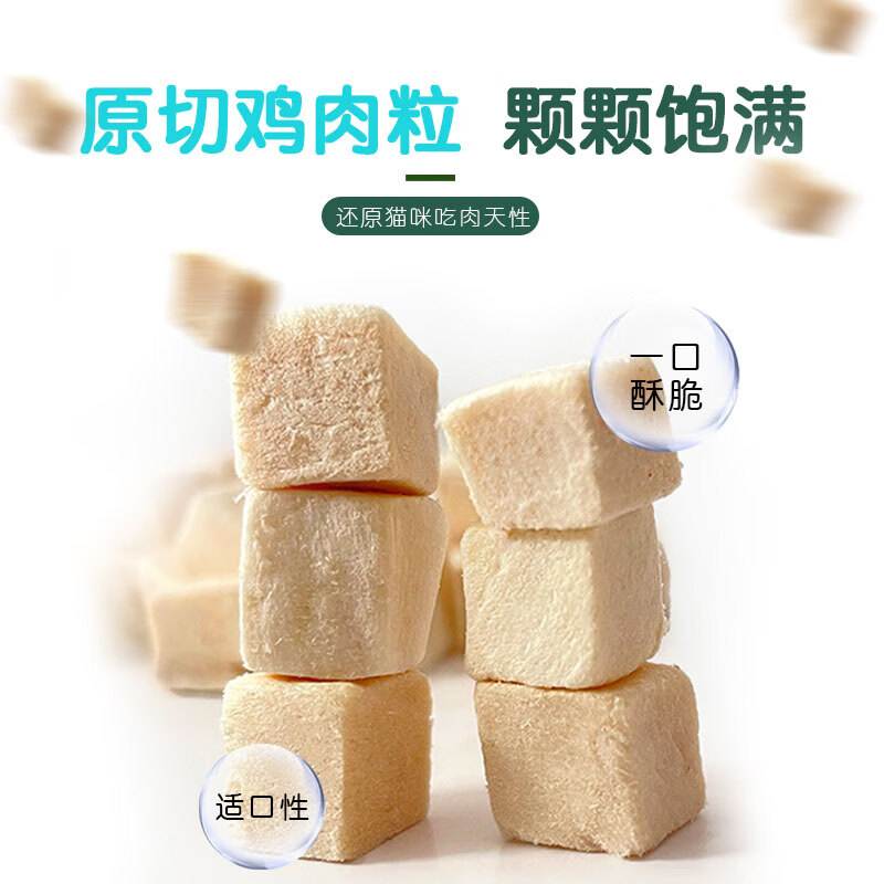 Yidi Freeze-dried Chicken Granules for Adult Cats, Kittens and Dogs Pet Snacks Dried Nutritional Staple Food Pure Meat Extra Large Bucket 1 catties