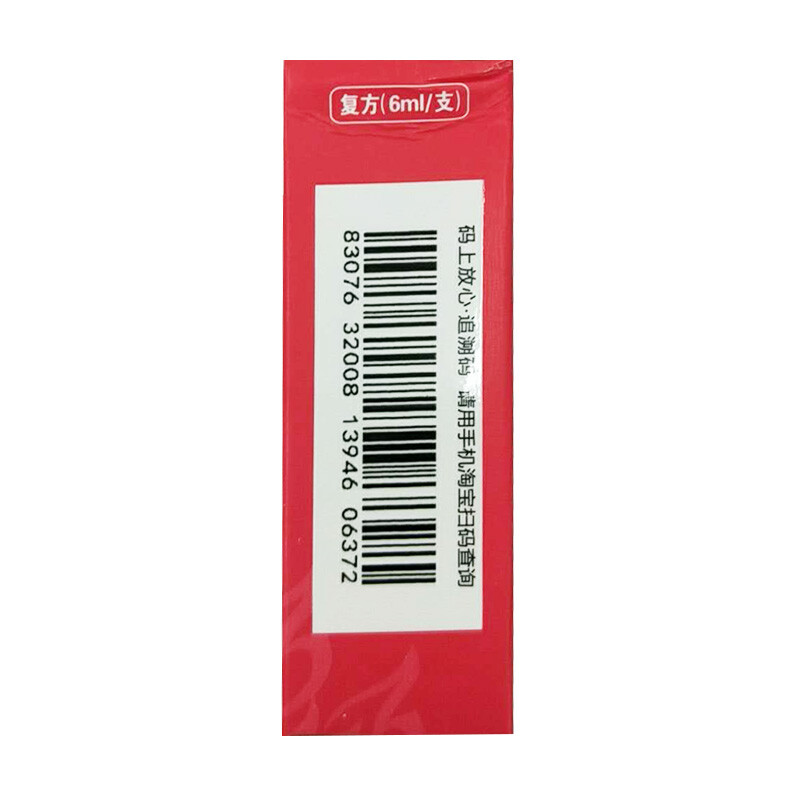 Wujing Compound Neomycin Sulfate Eye Drops 21mg 6mg*6ml 1 box