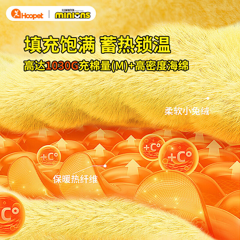 Huayuan Pets (hoopet) Minions co-branded sofa puppy removable and washable cat nest suitable for all seasons safe winter warm dog house pet bed