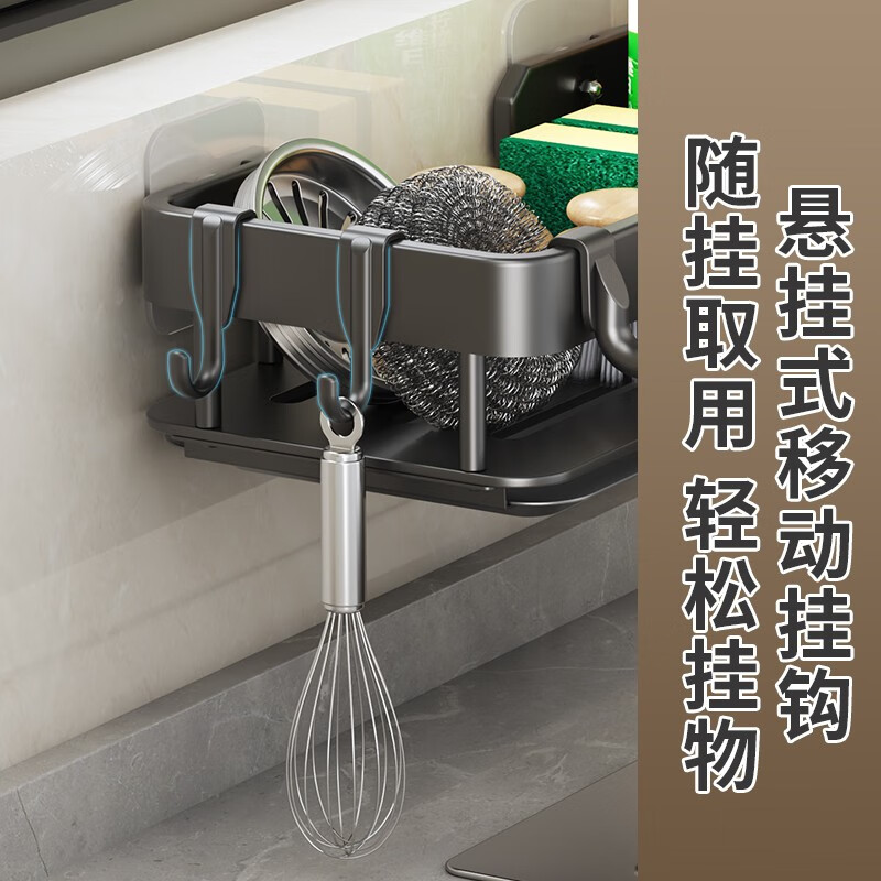 MiHangshu kitchen rack wall-mounted sink drain rack countertop rag rack bathroom storage hanging basket spice rack dishcloth rack main rack + towel bar + water tray + hook * 2