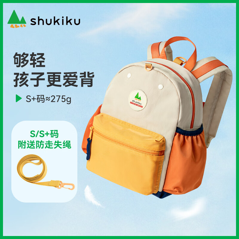 SHUKIKU Children's School Bag Kindergarten Backpack Anti-Lost Lightweight Water-Repellent Large Capacity Backpack M Size Peach Juice