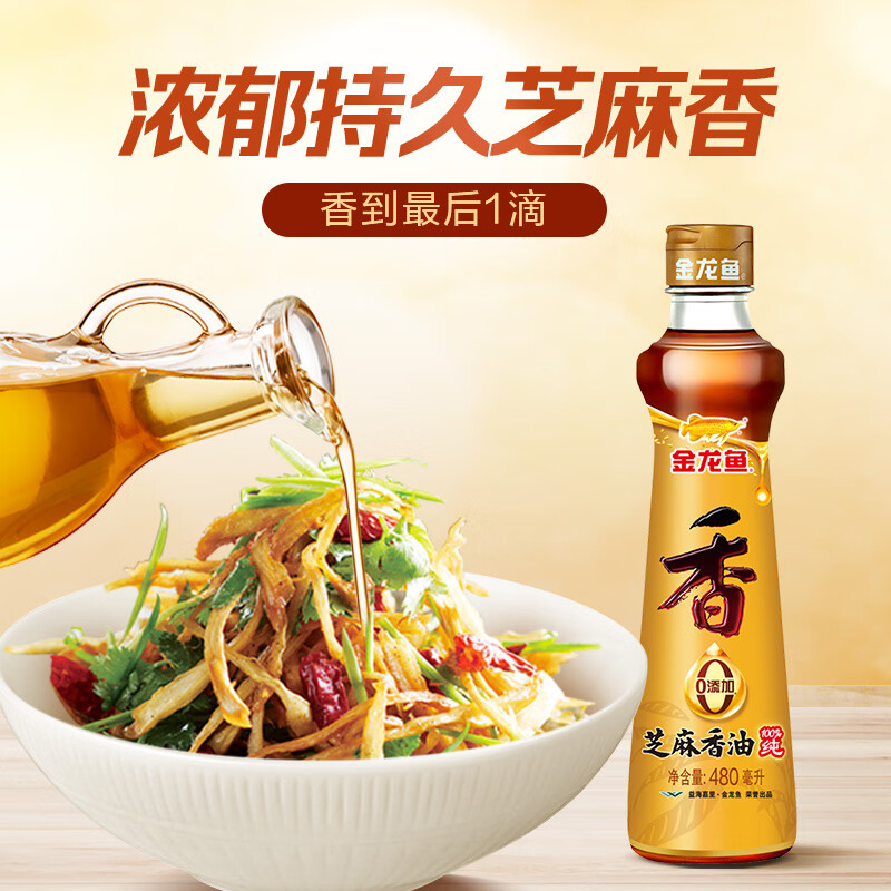 Arowana Pure Sesame Sesame Oil 480ml First Grade Cold Seasoning Cooking Hot Pot Seasoning Oil Glass Bottle