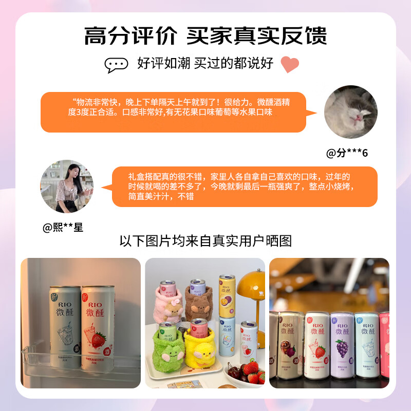 RIO foreign wine, pre-mixed wine, cocktail, fruit wine 3 degrees, slightly drunken liqueur, lactic acid bacteria flavor 330ml*8 cans