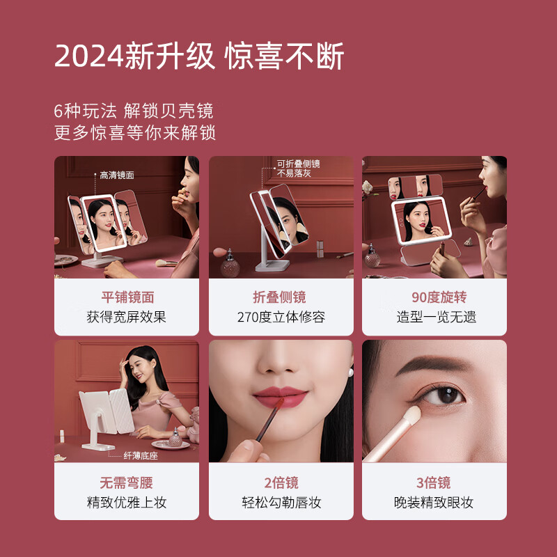 EASEHOLD Yi Jing makeup mirror with light LED mirror smart beauty mirror vanity mirror shell mirror New Year gift for girlfriend
