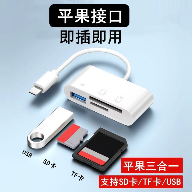 Yushuo/Suitable for Apple typec mobile phone OTG card reader conversion adapter TF/SD card U disk Android adapter cable type-cTF/SD card U disk 3-in-1-E7 white