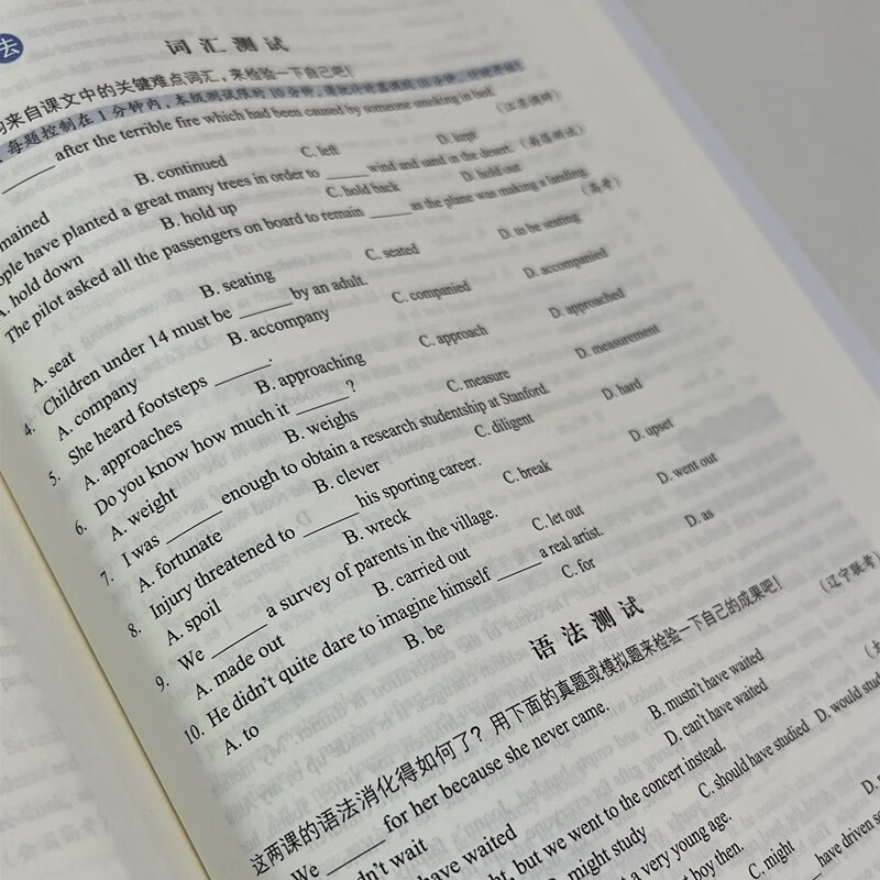 New Oriental Classic English Tutorial Analysis: Making a Big Trouble 2 Workbook New Concept English 2 Basic English English Learning