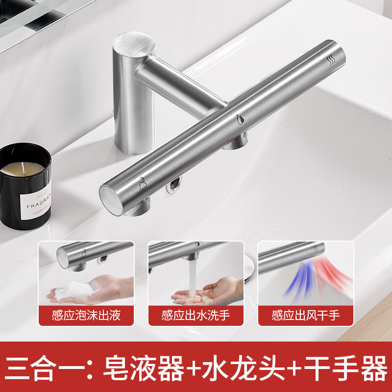 Shengxue (SHENGXUE) fully automatic sensor faucet two-in-one hand dryer bathroom washing and drying machine blower dryer commercial two-in-one SF-1204A gun gray model -