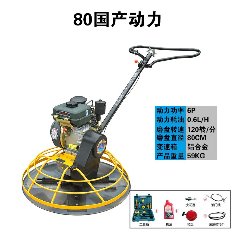 Xiaoshanluo gasoline concrete polisher cement floor polisher smoother road electric diesel polisher calender type 80 Handa Power gasoline model