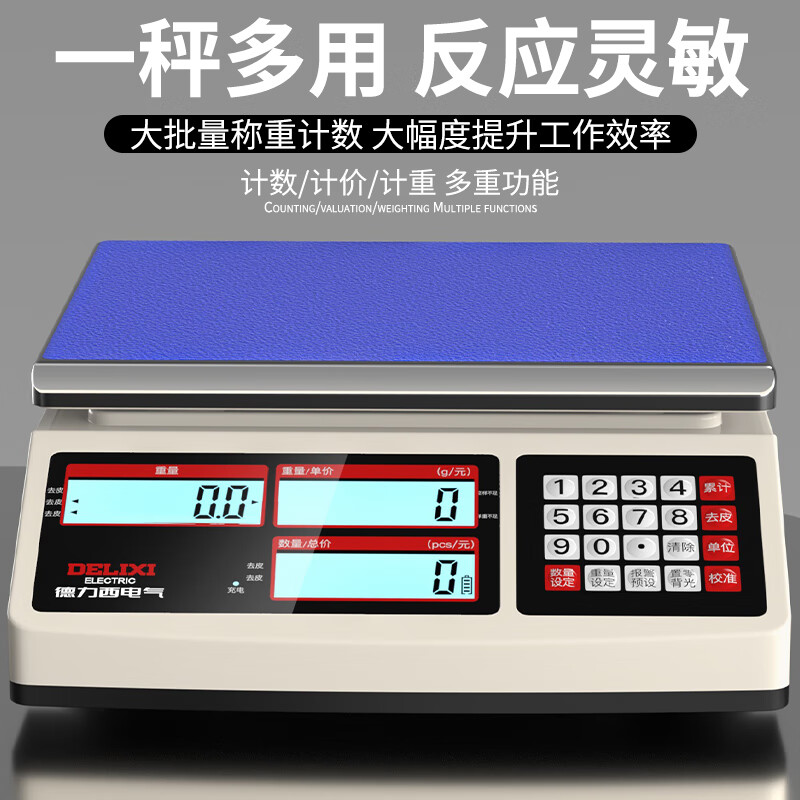 Delixi Electric high-precision electronic scale counting scale commercial precision gram scale price scale precision multi-function weighing food industry platform scale counting scale rechargeable 6kg accuracy 0.2g