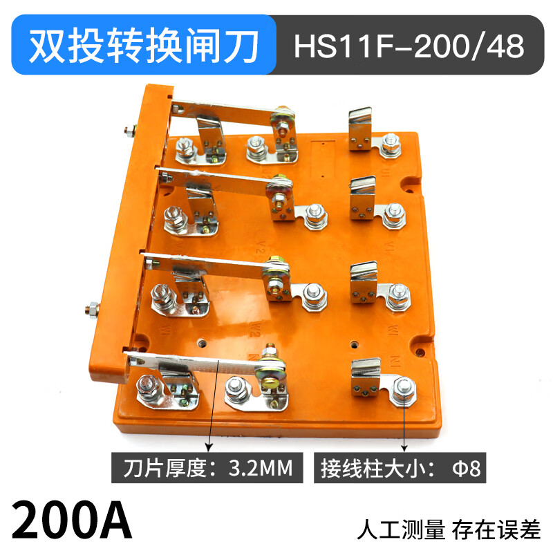 Double-throw reversing knife switch HS11F-200/48 three-phase four-wire 380V4P200A dual power switching knife switch