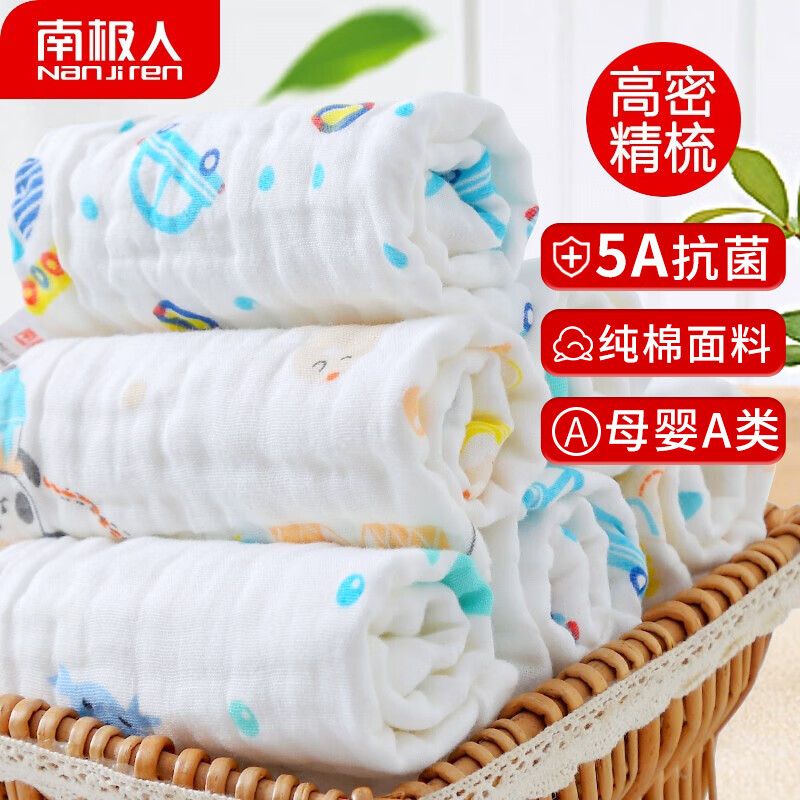Antarctic population water towel pure cotton baby high-density 6-layer gauze baby face washcloth children's handkerchief handkerchief towel 3 pack