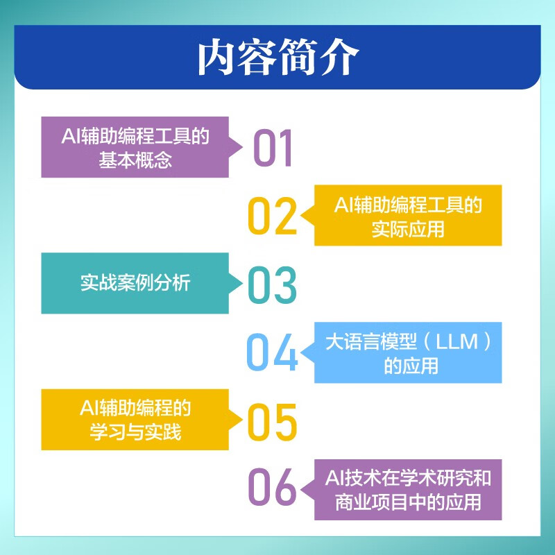 Introduction to AI-assisted programming Using GitHub Copilot to develop LLM applications from scratch deepseek tutorial