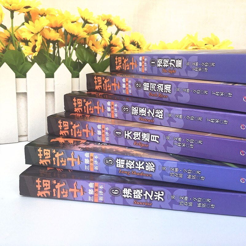 Cat Warrior Trilogy (6 volumes in total) Three Powers Children's Literature Animal Novels Independent Reading Survival Courage Growth Inspirational Fantasy Adventure Novels Primary and Secondary School Students and Teenagers Improve Writing and Composition Abilities Extracurricular Books Wang Fang Recommends Summer Homework Connecting Summer Vacations from One to Two Summer Vacations Connecting Primary School Students to Junior High School