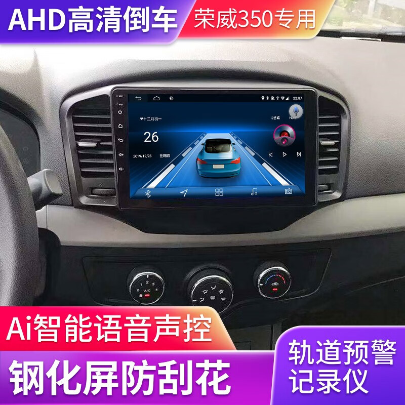Chaoteli Roewe 350 modified central control car machine Android large screen car original car special navigation reversing image all-in-one machine 350 host 32G high-definition original car special
