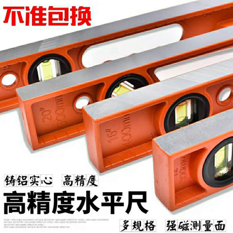 Qinkai level high-precision level solid cast aluminum strong magnetic level thickened level small household ordinary level 23cm strong magnetic